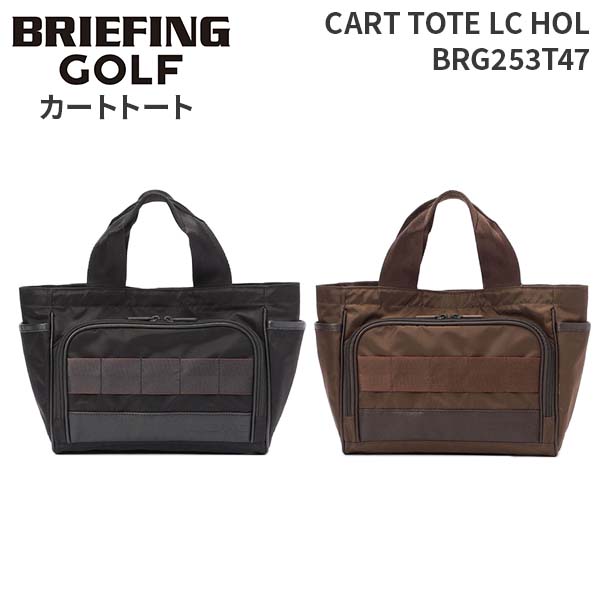 楽天市場】【各種利用でポイント最大27倍！】 BRIEFING GOLF TOOL CART