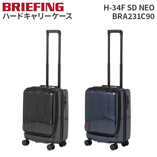 楽天市場】ブリーフィング/BRIEFING H-52 キャリーバッグ