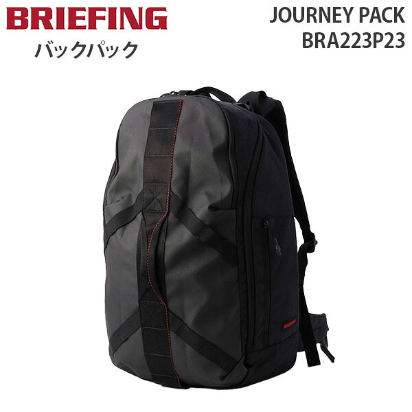 【各種利用でポイント最大27倍！】 BRIEFING JOURNEY PACK ブリーフィング ジャーニー パック バックパック リュックサック B4収納 16インチPC対応 3泊程度 収納 大容量 LESIT BRA223P23｜スーツケース旅行用品専門店トコー