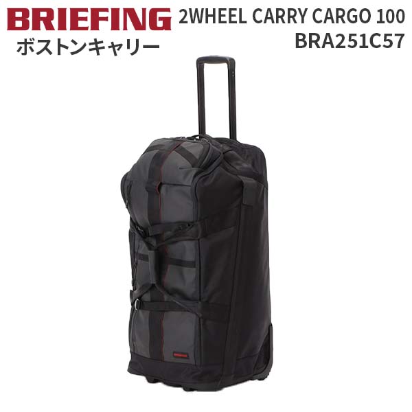楽天市場】【各種利用でポイント最大27倍！ 】 BRIEFING 2WHEEL CARRY