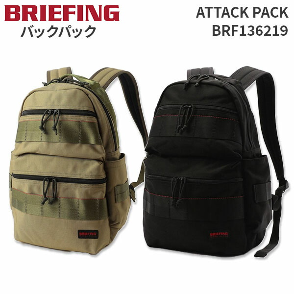 楽天市場】ブリーフィング バックパック BRIEFING ATTACK PACK メンズ