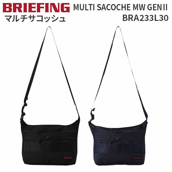【各種利用でポイント最大27倍！】 BRIEFING MULTI SACOCHE MW GENII ブリーフィング マルチサコッシュ モジュールウェア GEN II BRA233L30 サコッシュ ショルダーバッグ PC収納 通勤 通学 撥水 耐水