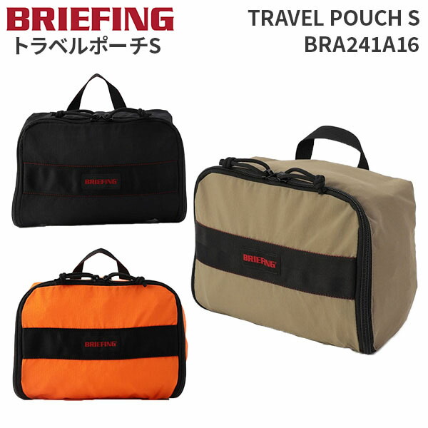 BRIEFING/ブリーフィング　マルチケース 楽天市場】ノベルティ付 【日本正規品】 ブリーフィング ポーチ