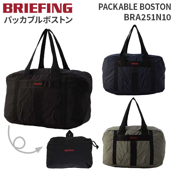 楽天市場】ブリーフィング/BRIEFING コンテナー ダッフルバッグ