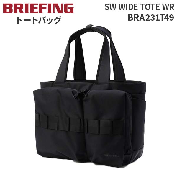 【各種利用でポイント最大27倍！】 BRIEFING SW WIDE TOTE WR ブリーフィング ソリッドウェーブ ワイドトート トートバッグ B4サイズ 16インチPC対応 コンパートメント 仕分け収納 BRA231T49