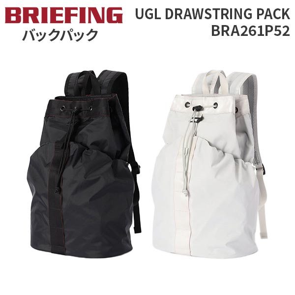【各種利用でポイント最大27倍！】 BRIEFING UGL DRAWSTRING PACK ブリーフィング アーバンジムライト ドローストリングパック バックパック リュック 巾着バッグ BRA261P52｜スーツケース旅行用品専門店トコー