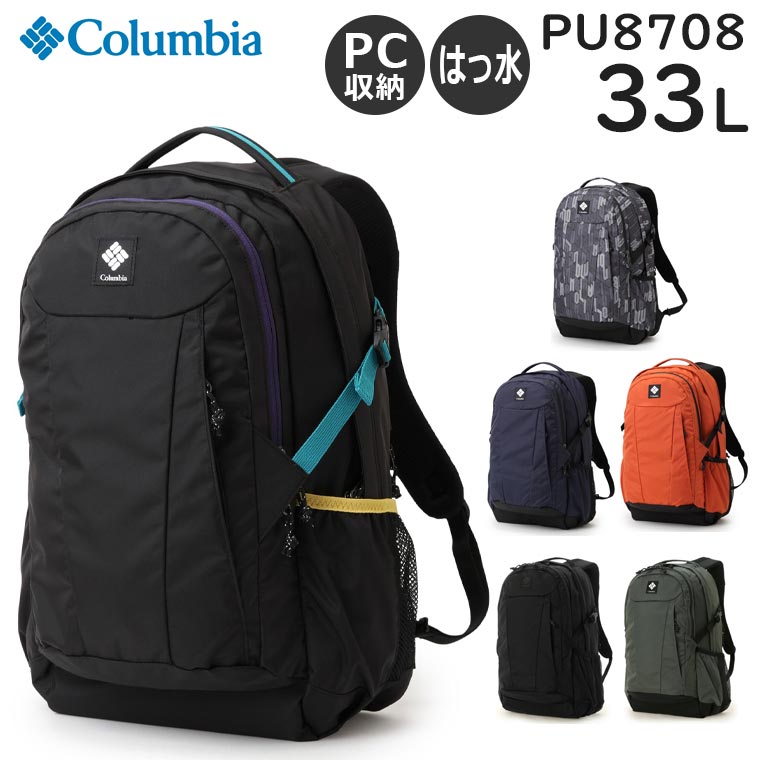 Lotus　コロンビア　パナーシア　25L バックパック　リュック Columbia コロンビア パナシーア 25L バックパック リュック