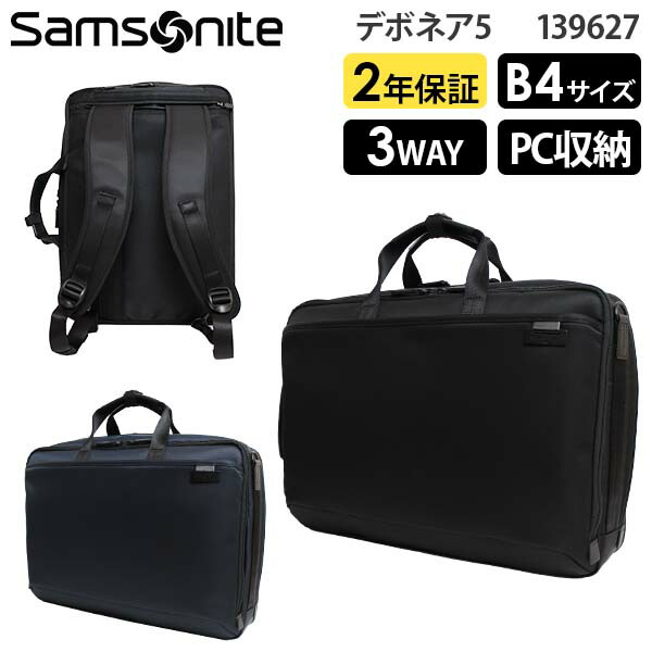 楽天市場】【各種利用でポイント最大24倍!】 BRIEFING JET TRIP 3WAY ...