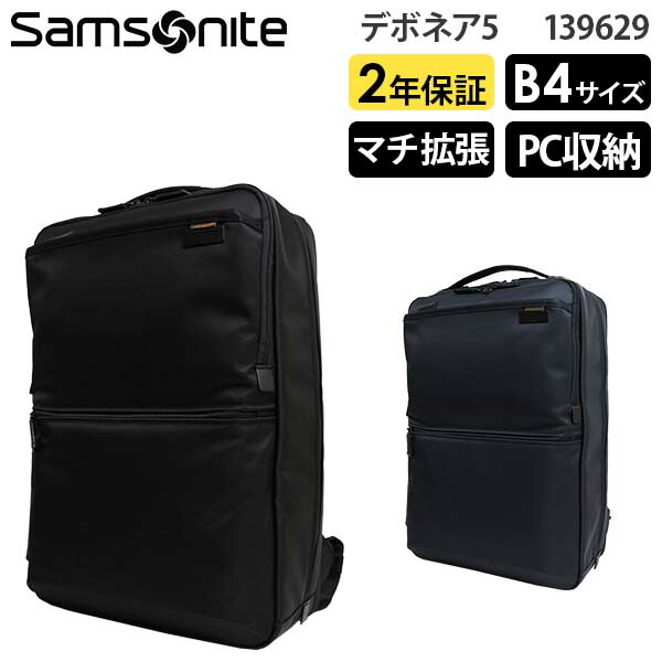 楽天市場】【各種利用でポイント最大24倍！】 Samsonite Mighster