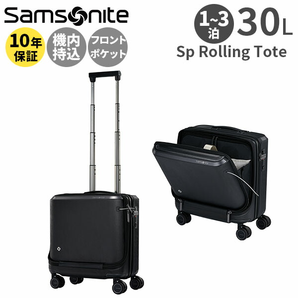 【サムソナイト正規品】 Samsonite EVOA Z SP ROLLING TOTE サムソナイト エヴォア Z スピナー ローリング トート 30L スーツケース フロントオープン 1~3泊用 正規10年保証付 (QX0*005/158601) 正規品 ( 軽量 キャリーケース 小型 機内持ち込み)|スーツケース旅行用品専門店トコー