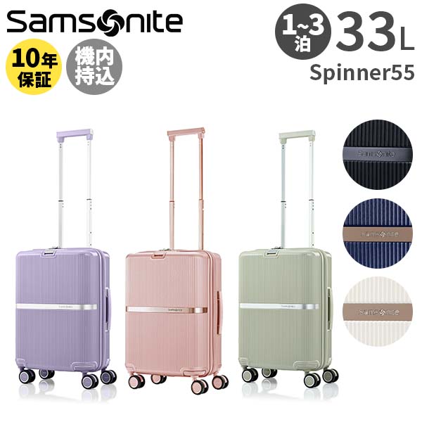 【サムソナイト正規品】 Samsonite Minter サムソナイト ミンター スピナー55 33L スーツケース 機内持ち込み可能 Sサイズ 1～3泊用 正規10年保証付 (HH5*001/134532) 正規品 ( 軽量 キャリーケース キャリーバッグ 小型 旅行 おしゃれ )｜スーツケース旅行用品専門店トコー