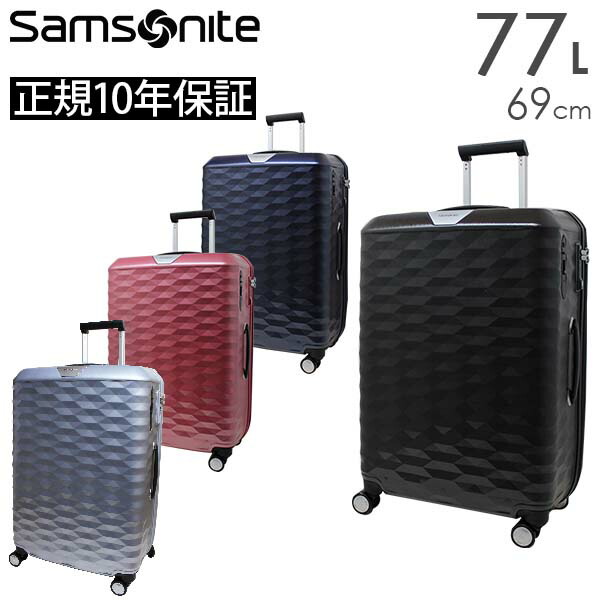 単品販売／受注生産 Samsoniteポリゴン\nスピナー61 マットラテ | www