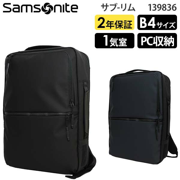 楽天市場】【各種利用でポイント最大27倍】 Samsonite SUB-LIM