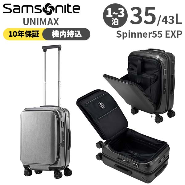 【サムソナイト正規品】 Samsonite Unimax サムソナイト ユニマックス スピナー55EXP 36-43L スーツケース Sサイズ 1～3泊用 正規10年保証付 (QO9*41004/160088) 正規品 ( 軽量 キャリーケース キャリーバッグ 小型)｜スーツケース旅行用品専門店トコー 52,140円