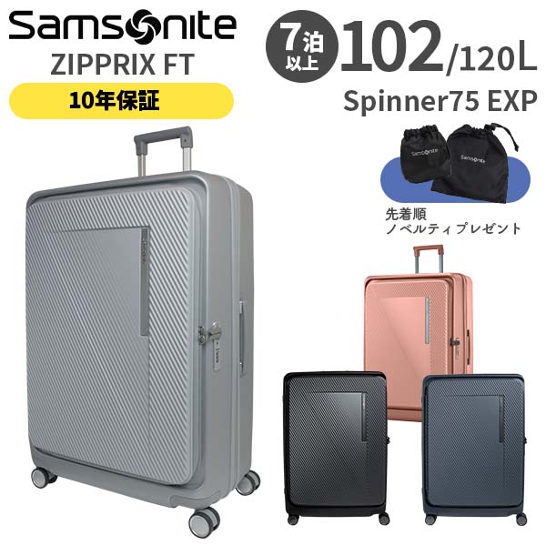 楽天市場】【各種利用でポイント最大27倍！】 Samsonite ZIPPRIX FT
