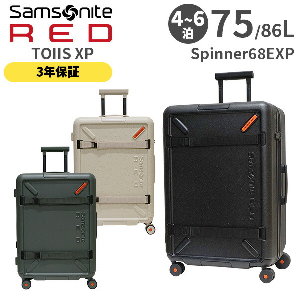 楽天市場】【各種利用でポイント最大26倍！】 Samsonite RED