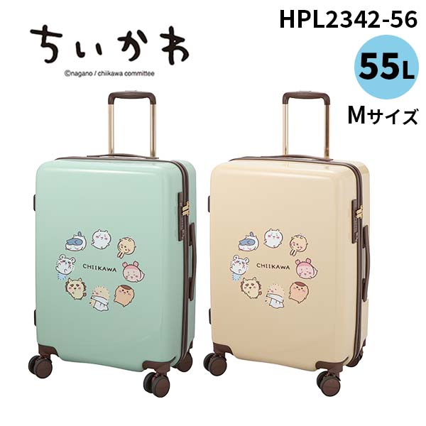 siffler シフレ ちいかわ スーツケース Mサイズ 機内持込可能 3-5泊用 ファスナータイプ ジッパータイプ HPL2342-56