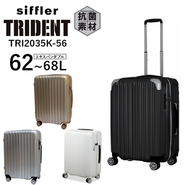 シフレ Trident 90L-