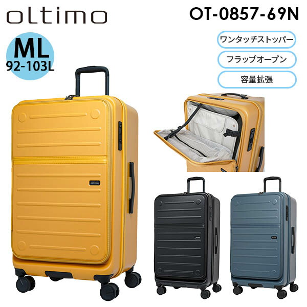 【各種利用でポイント最大27倍！】 SKYL oltimo スカイル オルティモ MLサイズ 92-103L 容量拡張 フラップオープン フロントポケット ワンタッチ ストッパー スーツケース 7泊～用 ファスナータイプ 新型 大容量 OT-0857-69N｜スーツケース旅行用品専門店トコー