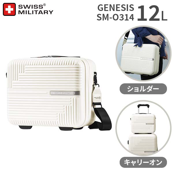 【各種利用でポイント最大50倍！ 】 SWISS MILITARY GENSIS READYBAG 12L スイスミリタリー ジェネシス レディバッグ キャリーオン (SM-O314) 正規品 (ミニトランク ショルダーバッグ)