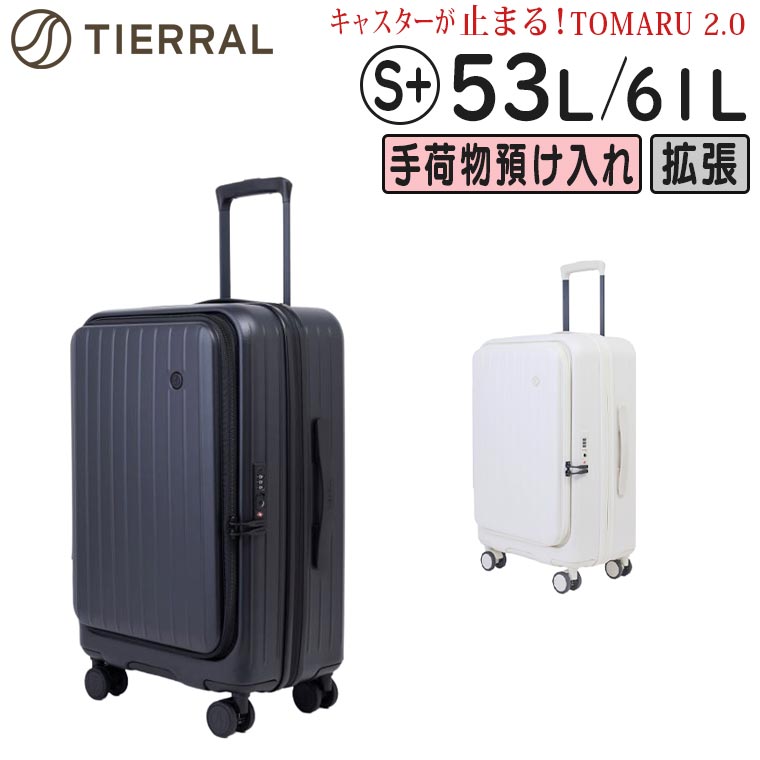 【各種利用でポイント最大27倍！】 TIERRAL ティエラル TOMARU 2.0 ストッパー付きスーツケース S+サイズ (53L/61L) フロントオープン 拡張 リサイクル素材 ファスナータイプ 手荷物預け入れ
