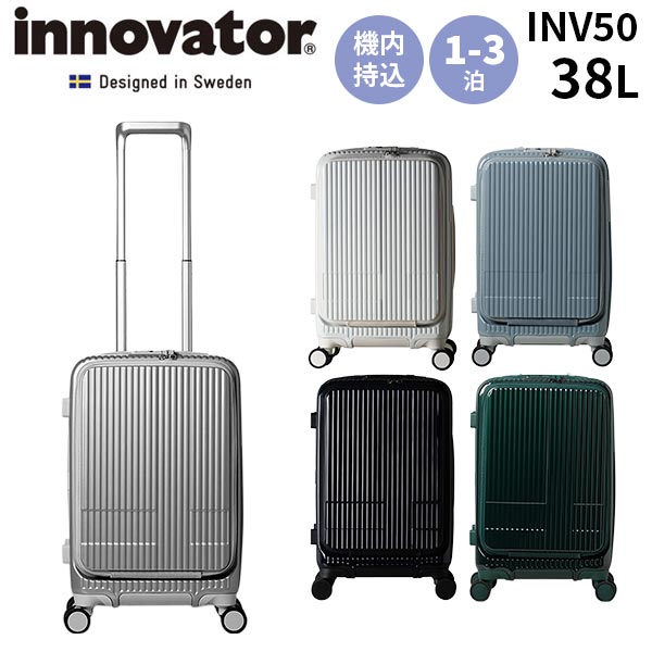 【各種利用でポイント最大27倍！】 innovator イノベーター スーツケース 約38L フロントオープン 鏡面 フロントポケット ファスナー キャリー Sサイズ 小型 2-3泊 機内持ち込み可能 スウェーデン 北欧 キャスターストッパー エクストリームジャーニー INV50｜スーツケース旅行用品専門店トコー