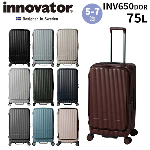 【各種利用でポイント最大27倍！】 innovator イノベーター スーツケース 75Lフロントオープン ドアオープン ファスナー Mサイズ 中型 5-7泊 北欧 スウェーデン 手荷物預け入れ無料規定内 キャスターストッパー エクストリームジャーニー INV650DOR｜スーツケース旅行用品専門店トコー 21,978円