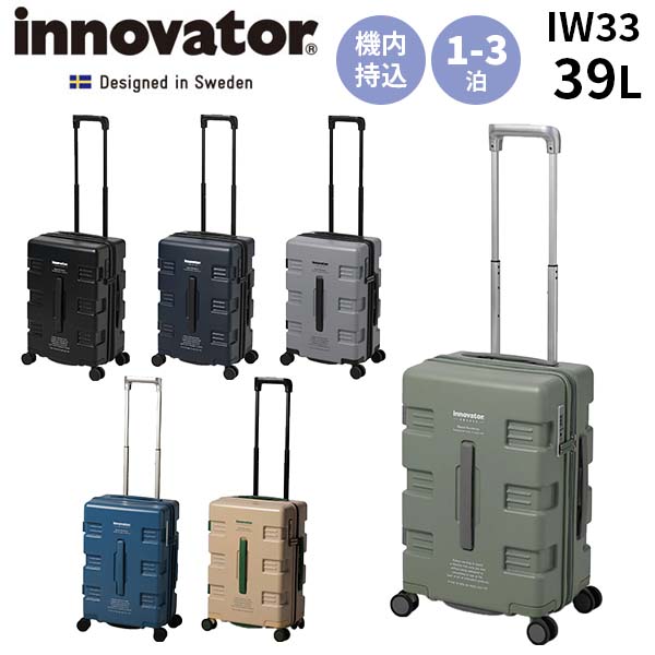【各種利用でポイント最大27倍!】 innovator イノベーター スーツケース 39L ファスナー Sサイズ 小型 1-3泊 北欧 スウェーデン 機内持ち込み エクストリームジャーニー IW33
