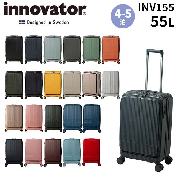 【各種利用でポイント最大27倍！】 innovator イノベーター スーツケース 約55L フロントオープン フロントポケット ファスナー Mサイズ 中型 3-5泊 北欧 スウェーデン 手荷物預け入れ無料規定内 キャスターストッパー エクストリームジャーニー INV155