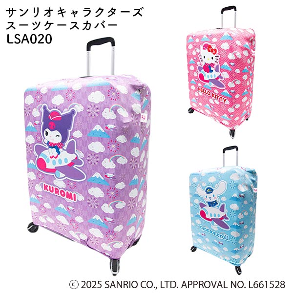 楽天市場】【送料無料】【サンリオキャラクター】キャリーケースカバー