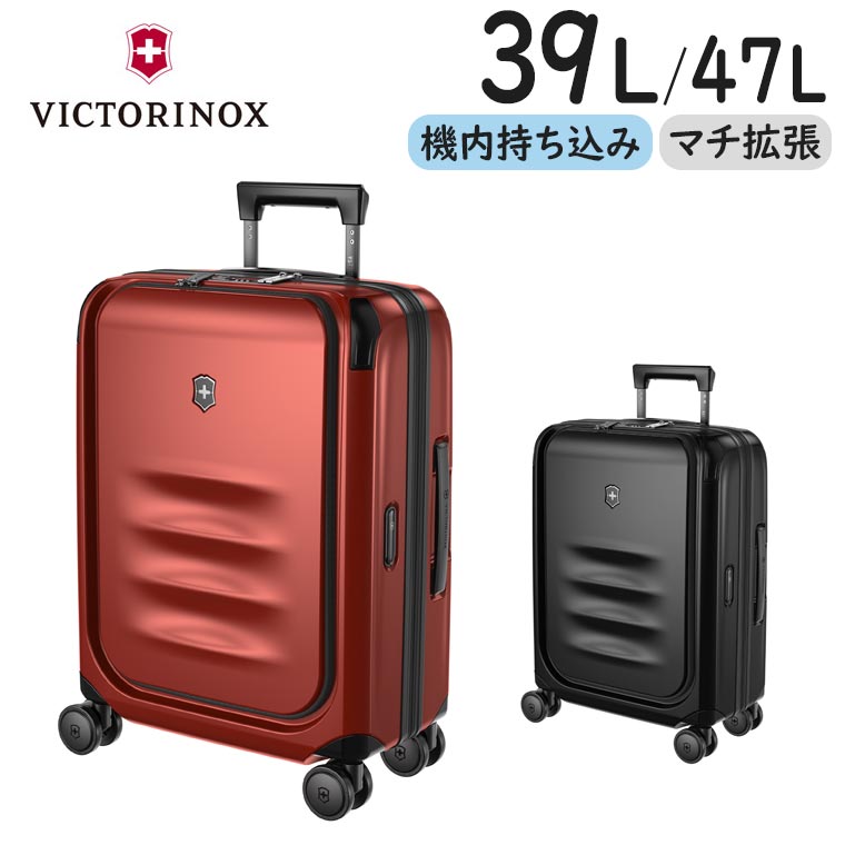 【各種利用でポイント最大27倍！】 ビクトリノックス スペクトラ 3.0 エキスパンダブル グローバル キャリーオン (39L/最大47L) 拡張 ファスナータイプ 機内持ち込みサイズ 611753 611754 44,330円