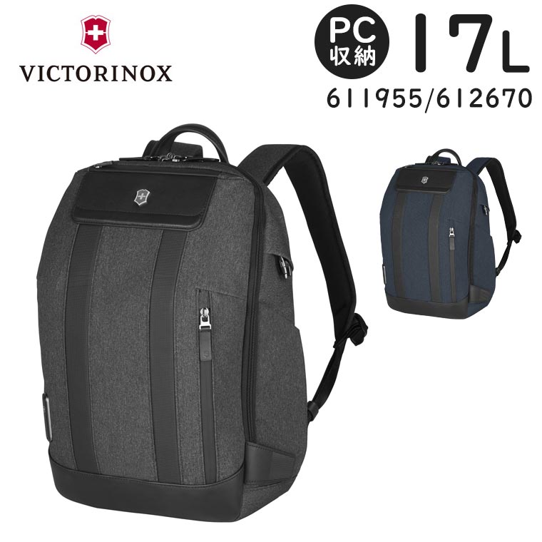 【VICTORINOX】　リュックサック　パソコン収納 VICTORINOX ビクトリノックス リュック A4 16L 15インチ PC収納