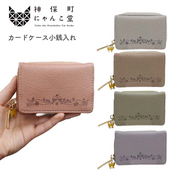 楽天市場】【各種利用でポイント最大27倍！ 】 神保町にゃんこ堂