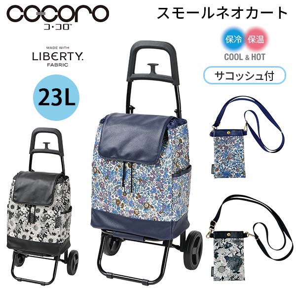 楽天市場】【各種利用でポイント最大27倍！】 cocoro ココロ キャトル