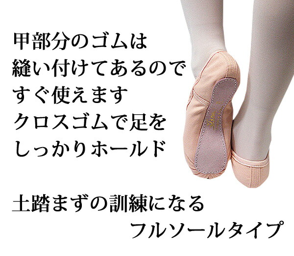 73 以上節約 簡単 えらべるバレエタイツとフルソールバレエシューズ Bs001ピンク のセット バレエ用品 売れ筋 Whitesforracialequity Org