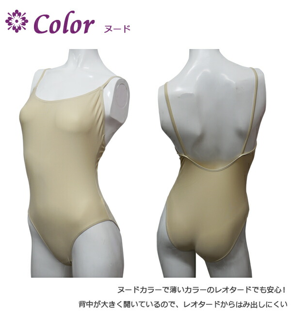 楽天市場 300円offクーポン 1 30から1 31 ボディファンデーション 在庫限り 大人用 ボディースーツ バレエインナー おとな 大人 バレエ用品 メール便送料無料 Sansha サンシャ バレエ用品 トレジャーショップ