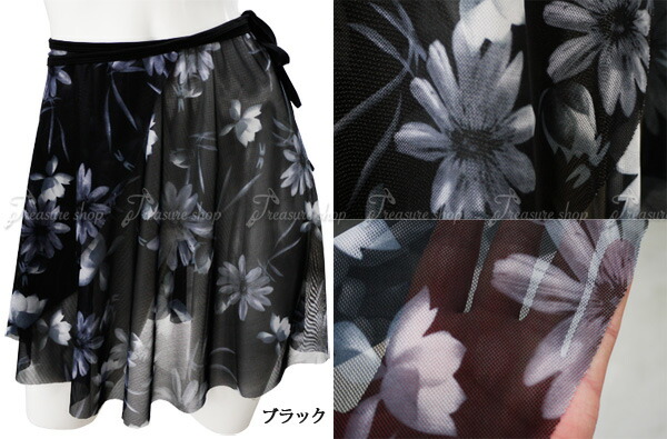 バレエ スカート 花柄メッシュ巻きスカート単品バレエ用品 バレエ