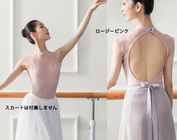 胸元メッシュフレンチスリーブレオタード|バレエ 花柄ストレッチ