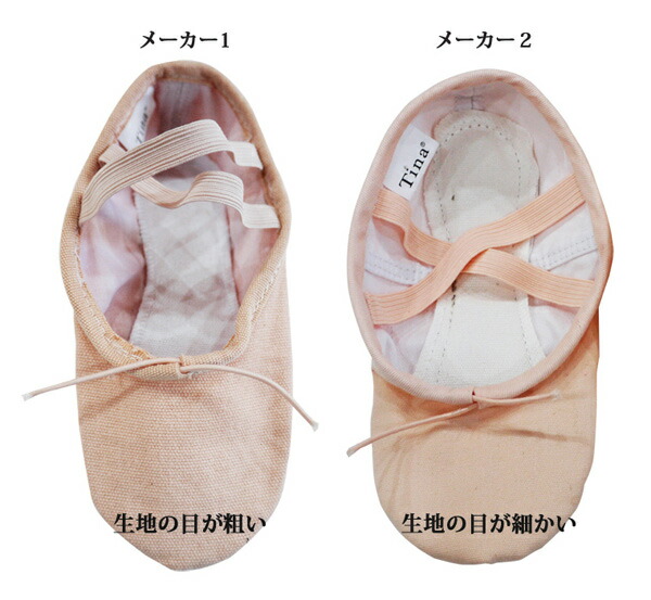 73 以上節約 簡単 えらべるバレエタイツとフルソールバレエシューズ Bs001ピンク のセット バレエ用品 売れ筋 Whitesforracialequity Org