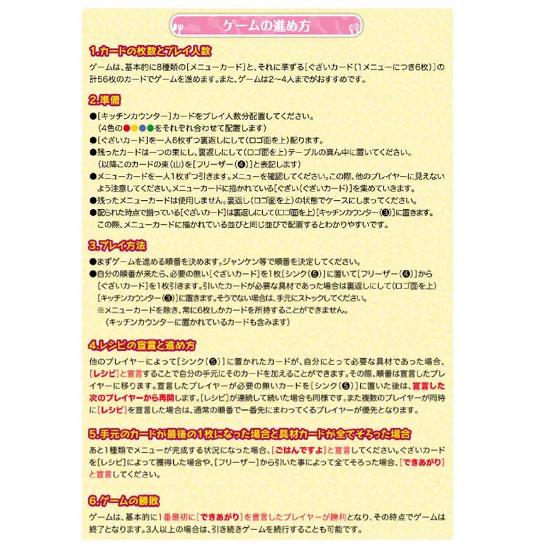 楽天市場 ボードゲーム カードゲーム レシピ 和食編 わしょくレシピ 面白い 知育 子供 2人 4人 送料無料 翌営業日発送 ホッパーエンターテイメント トレジャービレッジ楽天市場店