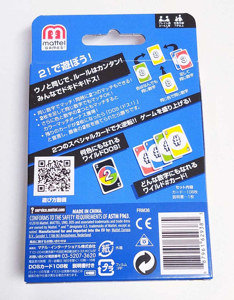 楽天市場 カードゲーム ボードゲーム Uno Dos ウノ ドス Frm36 送料無料 トレジャービレッジ楽天市場店