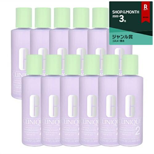格安即決 10円クーポンあり クリニーク クラリファイングローション2 400ml X 12 仕入れ Clinique 化粧水 Dishub Indramayukab Go Id