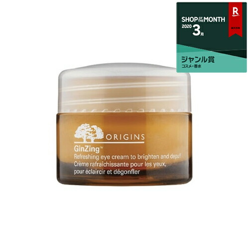 楽天市場 オリジンズ ジンジン 0 5oz 15ml 最安値に挑戦 Origins アイケア トレジャービューティー