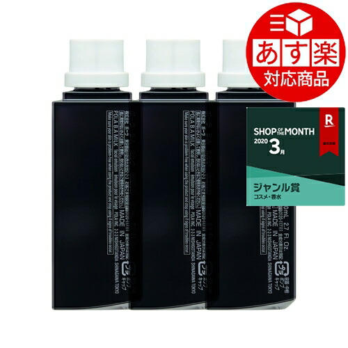 楽天市場 あす楽対応 送料無料 ポーラ B A ミルク お得な3個セット 80ml リフィル 3 時間指定不可 Pola 乳液 トレジャービューティー