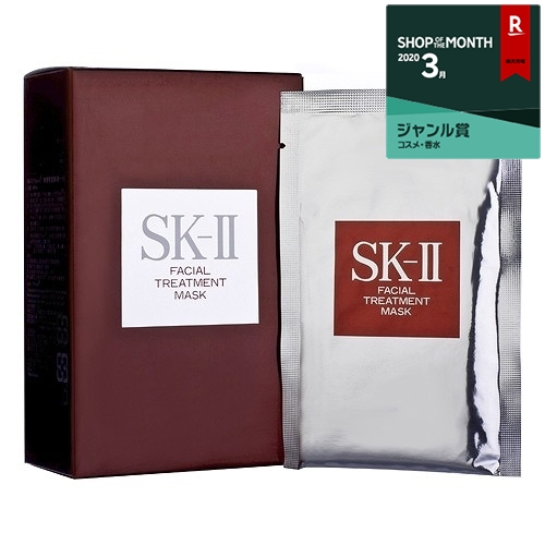 送料無料★エスケーツー（SK-II／SK2） フェイシャル トリートメント マスク   【数量限定激安】 6枚 シートマスク・パック