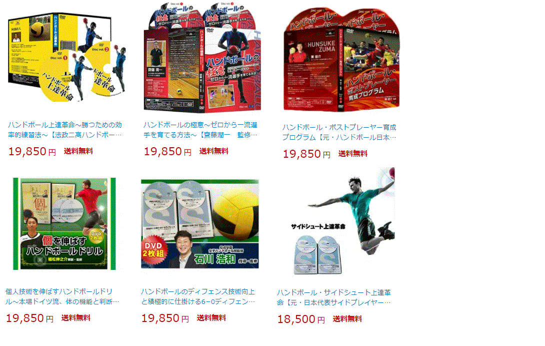 【学校用・部活動応援パック】ハンドボール上達練習教材DVDパック6!■ハンドボール上達革命■ハンドボール・ポストプレーヤー育成■ハンドボール・サイドシュート上達革命■ハンドボールの極意■個人技術を伸ばすハンドボールドリル■ハンドボールのディフェンス技術向上|スポーツ教則DVD トレンドアクア