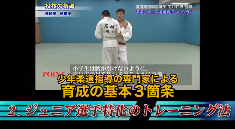 市場 柔道ジュニア選手育成プログラムdvd もう一つ上のレベルになりたい選手指導者向け 柔道が上達しない子供の保護者と指導者へ 柔道部物語 柔道着 柔道部物語1 市場 柔道ジュニア選手育成プログラムdvd もう一つ上のレベルになりたい選手指導者向け 柔道が上達しない子供の保護者と指導者へ 柔道部物語 柔道着 柔道部物語1