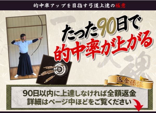 市場 弓道上達の極意 的中率アップの練習法 Dvd 冬用 筑波大学体育会弓道部部長 監修 袴 弦 松尾牧則 握り革 優勝 弦巻 無地 セット