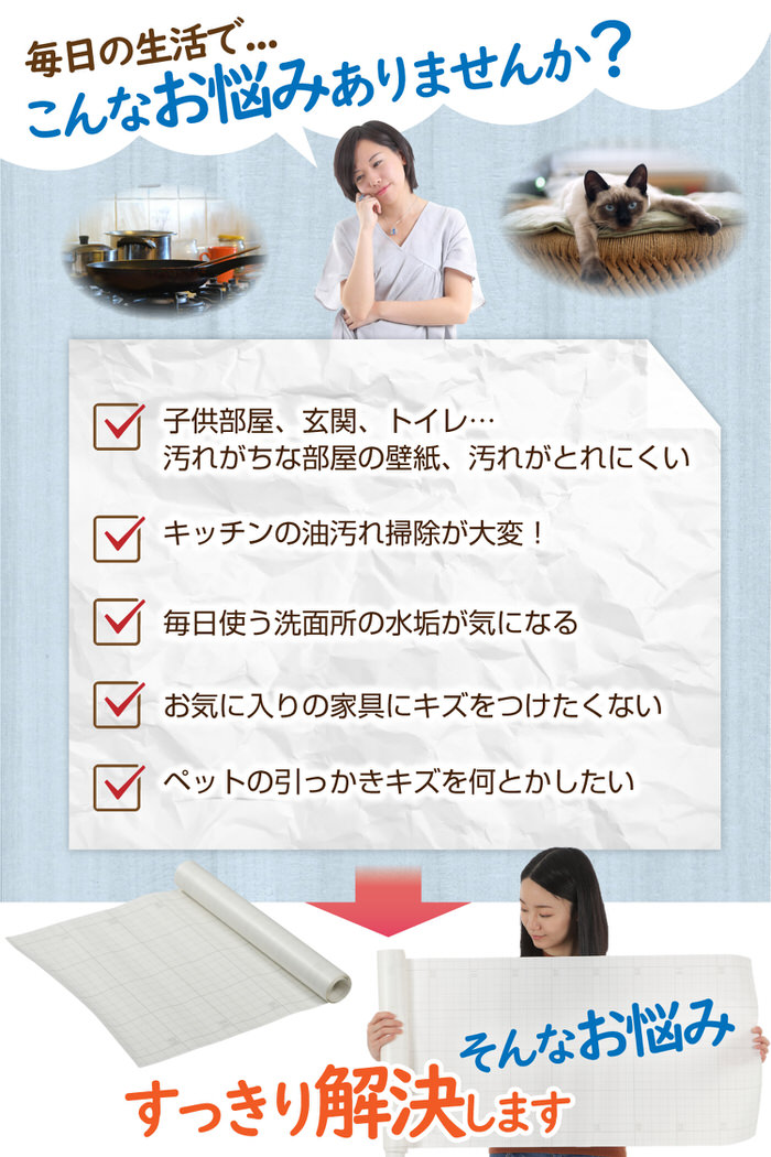 楽天市場 壁紙をキズ 汚れから保護するシート ４６ ３６０ｃｍ 壁紙保護シート 家具保護シート 保護シート 貼るだけ 傷つけない 汚れ対策 半透明 子供 送料無料 Trend Style 楽天市場店