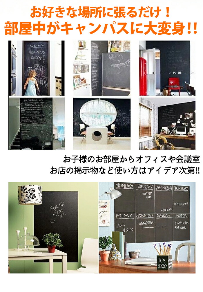 Trendstyle Rakuten Global Market Limited Bargain Wall Limited Bargain Wall Blackboard Put Super Handy Sheet By Type